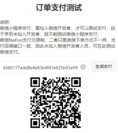 image-20251108164832360
